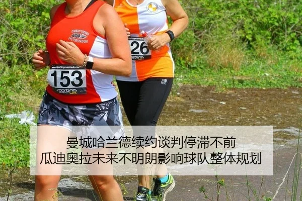 man-cheng-ha-lan-de-xu-yue-tan-pan-ting-zhi-bu-qian-gua-di-ao-la-wei-lai-bu-ming-lang-ying-xiang-qiu-dui-zheng-ti-gui-3-326.jpg