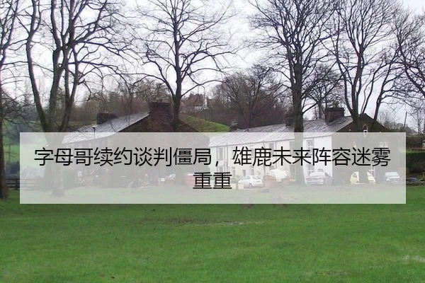 zi-mu-ge-xu-yue-tan-pan-jiang-ju-xiong-lu-wei-lai-zhen-rong-mi-wu-chong-chong-2-278.jpg