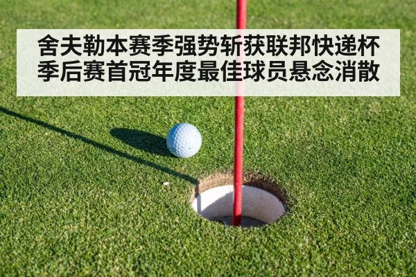 golf putting green